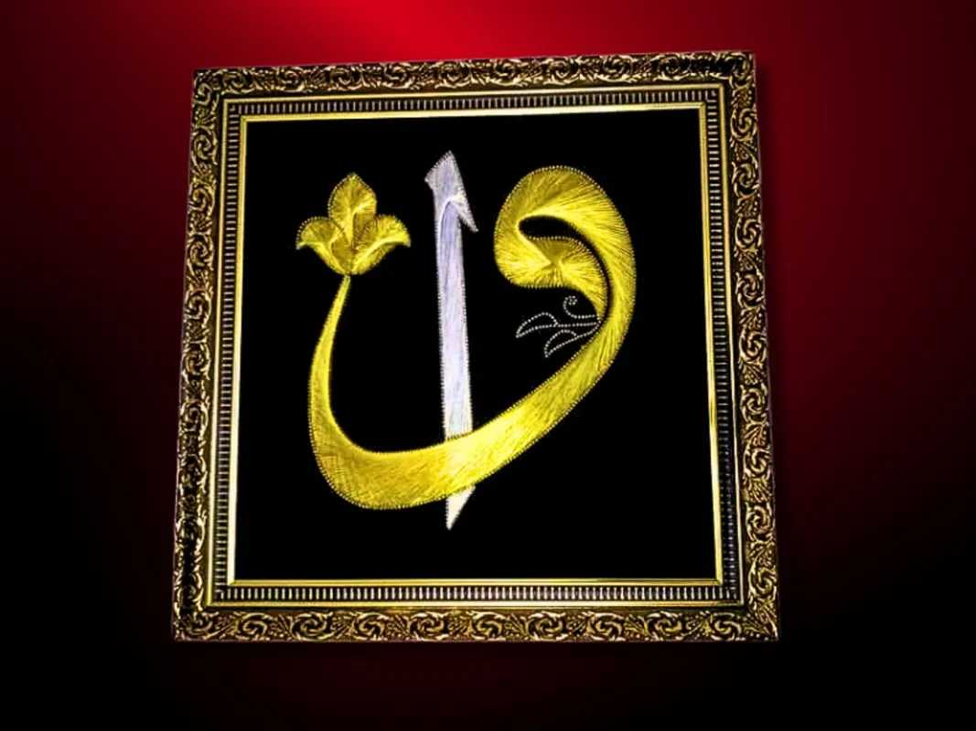 Elif ve Ulu Cami Vav Motifli Filografi Tablo  50x50 cm El Yapımı İslami Duvar Dekoru