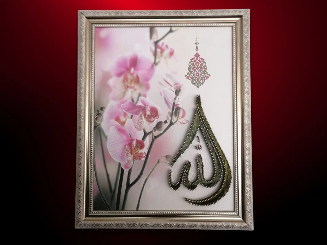 Allah Yazılı Filografi Tablo  30x50 cm El Yapımı Manevi Duvar Dekoru