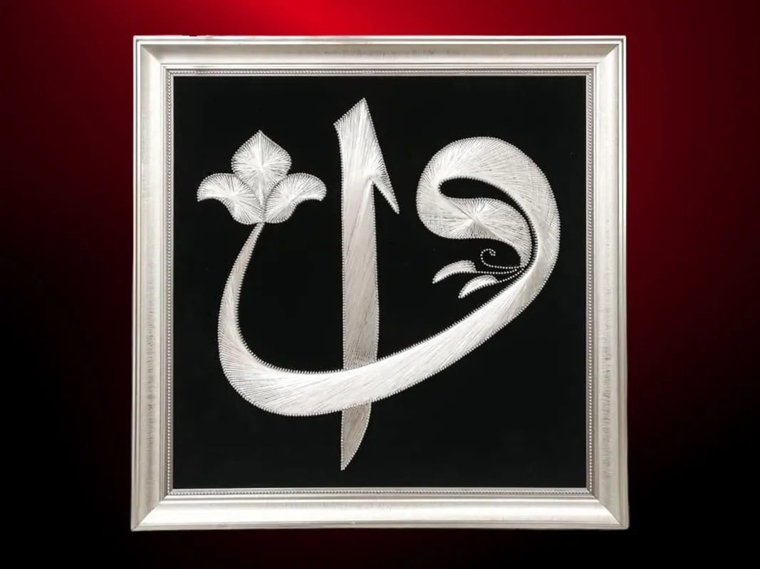 Gümüş Renkli Elif Vav Desenli Filografi Tablo  20x20 El Yapımı Duvar Dekoru
