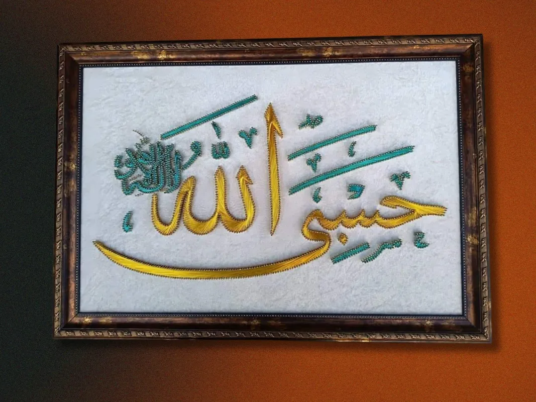 Allah Written Philography Painting Handmade 30x40 cm Decorative Art
