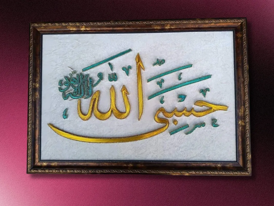 Allah Written Philography Painting Handmade 30x40 cm Decorative Art