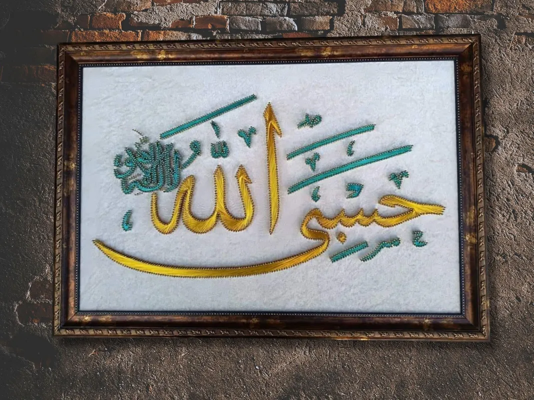 Allah Written Philography Painting Handmade 30x40 cm Decorative Art