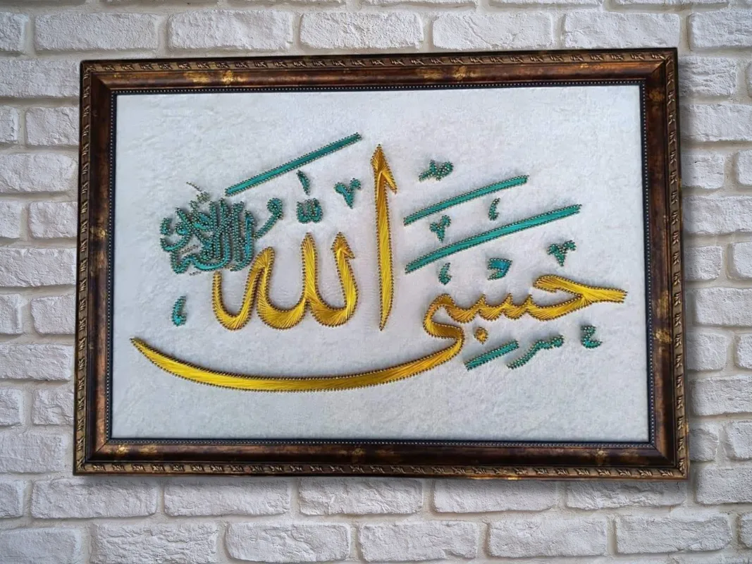 Allah Written Philography Painting Handmade 30x40 cm Decorative Art