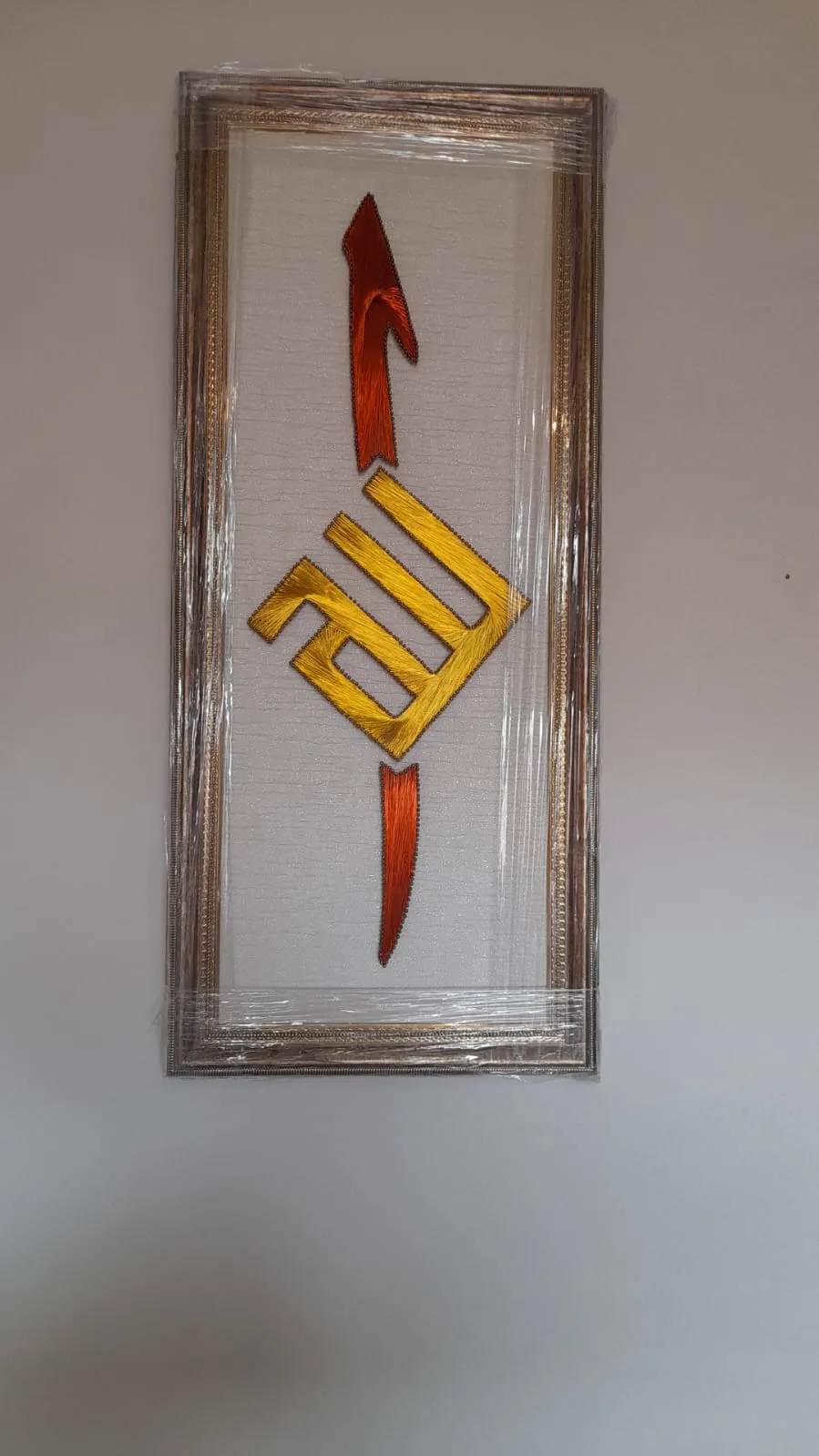 Dikdörtgen Formda Allah Yazısı Filografi Tablox