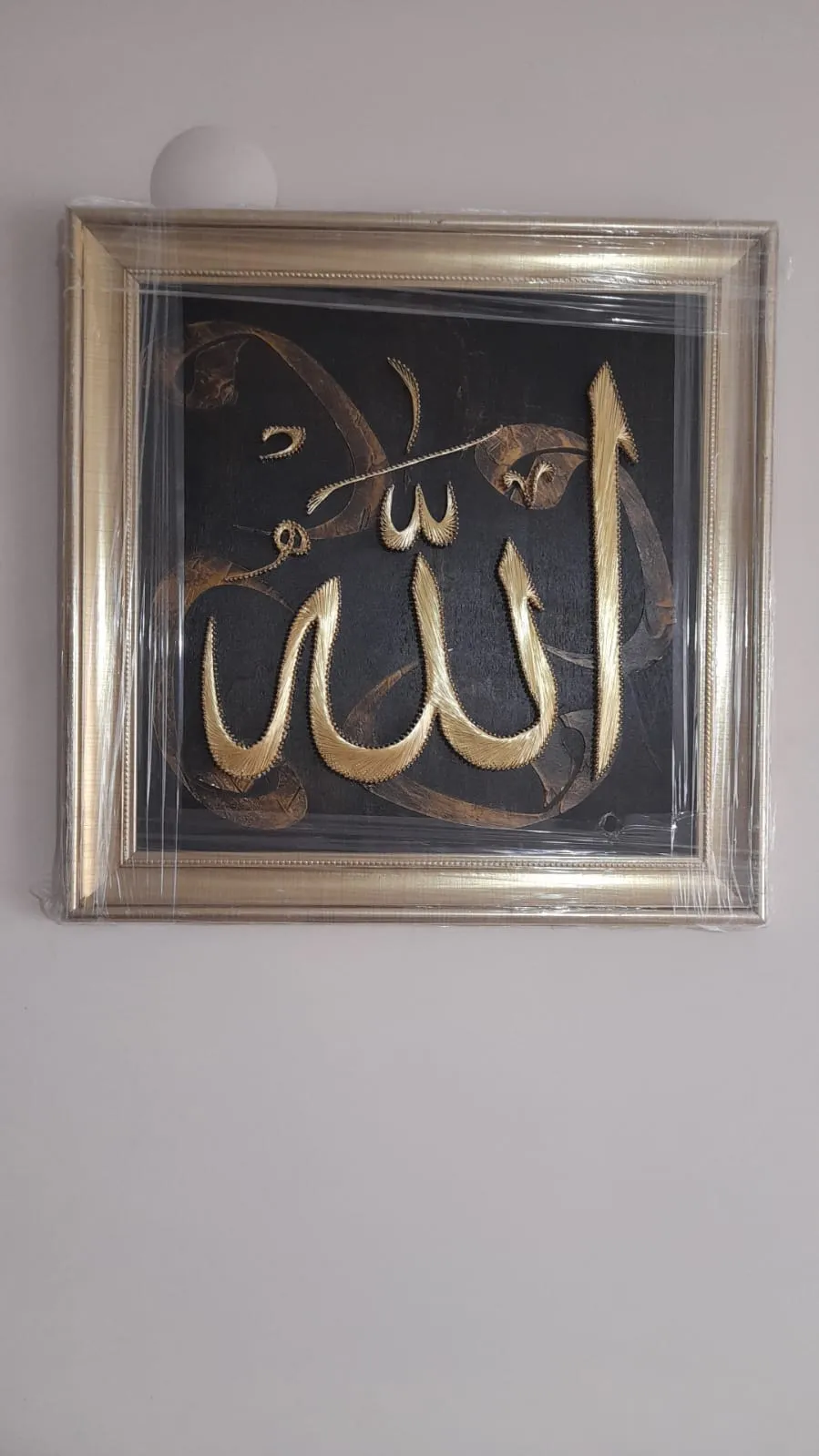 Üzerine Stencil Baskı ve Altın Tel İşlemeli “Allah” Yazılı Tablo – El Yapımı